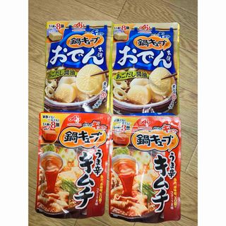 アジノモト(味の素)のキューブ、おでん、キムチ鍋(調味料)