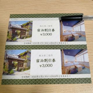 トーセイ 宿泊割引券 株主優待　6,000円(宿泊券)