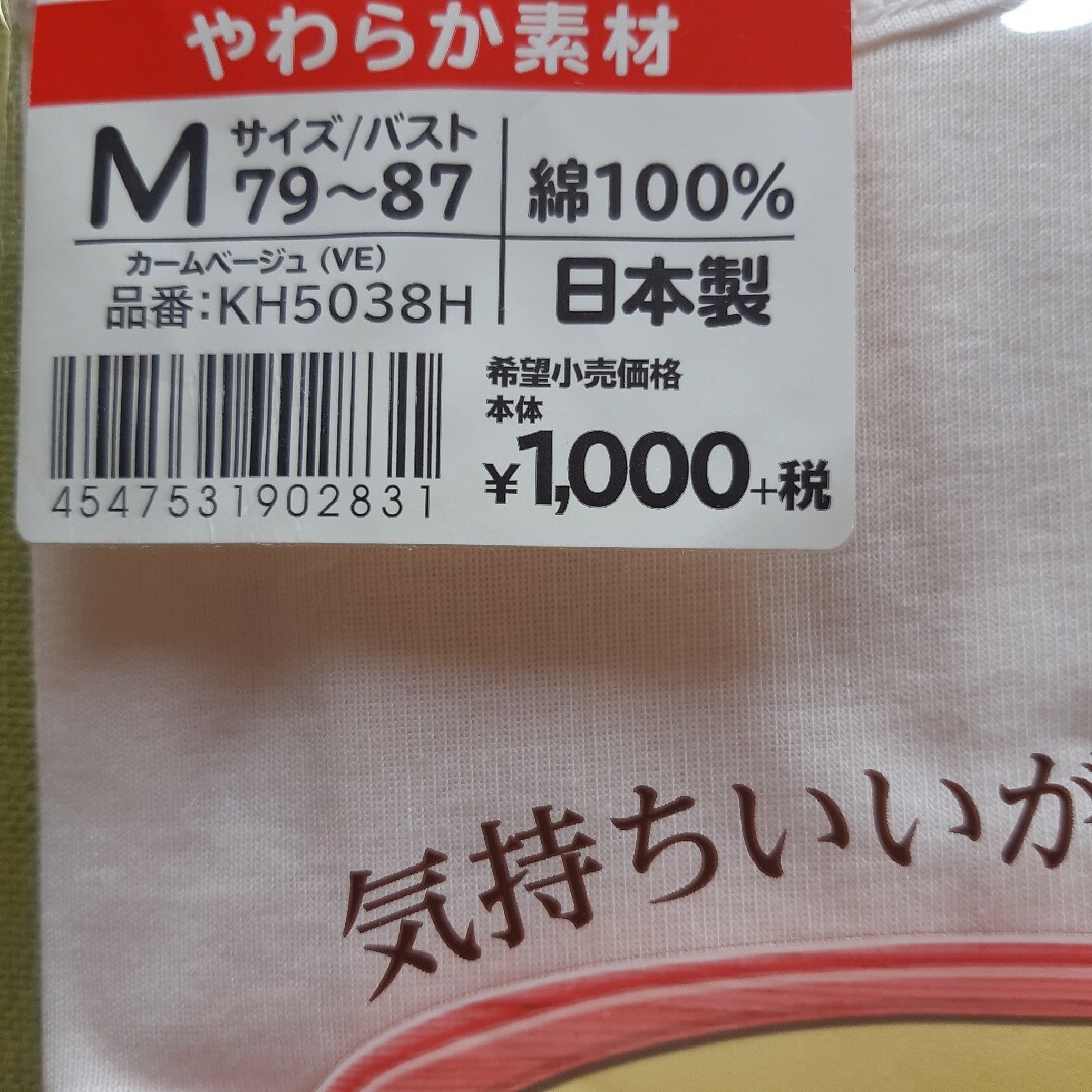 GUNZE(グンゼ)のGUNZE グンゼ レディース 下着 介護用 ３分袖 新品 綿 前ボタン レディースの下着/アンダーウェア(アンダーシャツ/防寒インナー)の商品写真