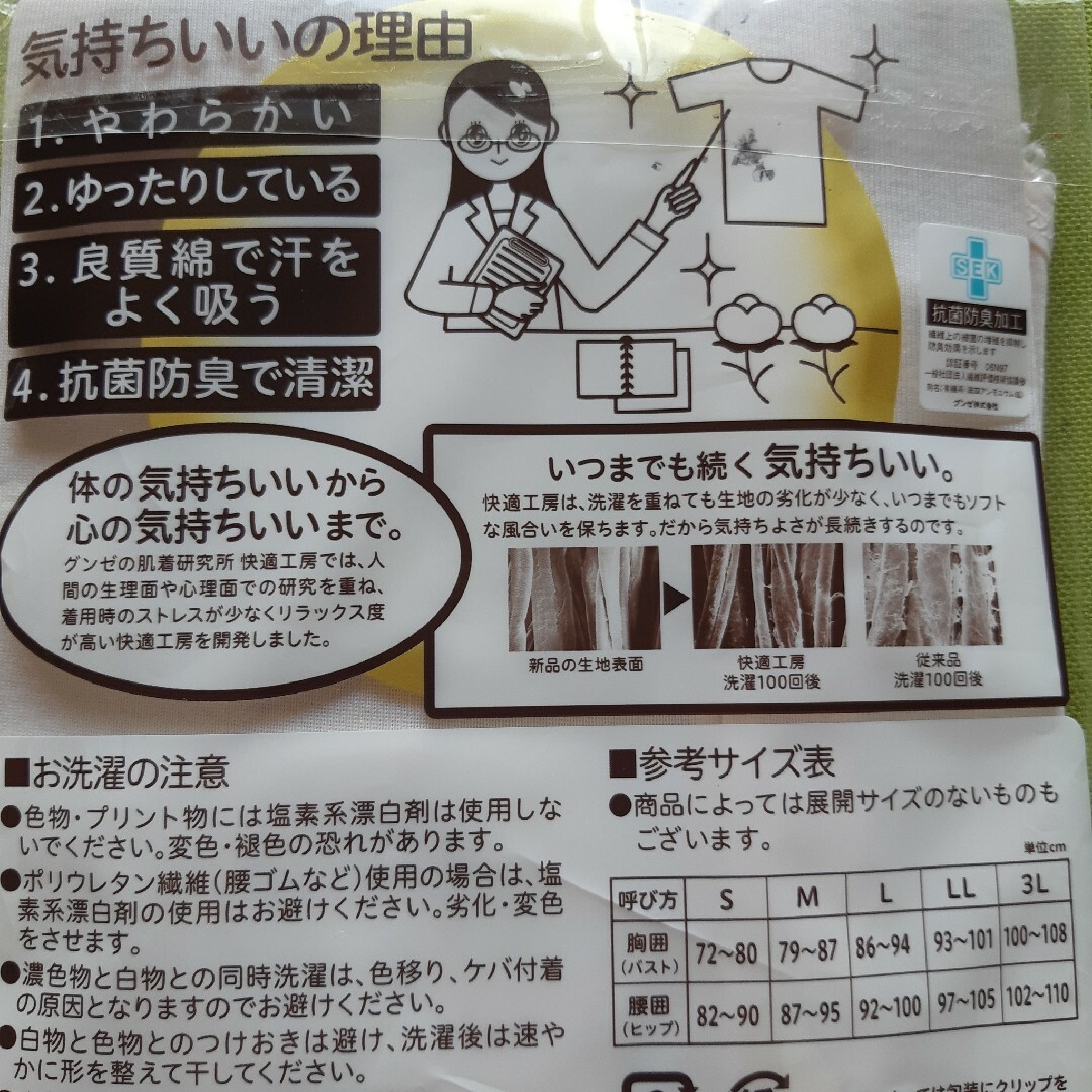 GUNZE(グンゼ)のGUNZE グンゼ レディース 下着 介護用 ３分袖 新品 綿 前ボタン レディースの下着/アンダーウェア(アンダーシャツ/防寒インナー)の商品写真