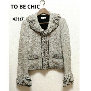 トゥービーシック(TO BE CHIC)のTO BE CHIC ツィードジャケット(テーラードジャケット)