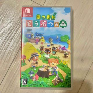 ニンテンドースイッチ(Nintendo Switch)のあつまれ どうぶつの森　Nintendo Switch ソフト(家庭用ゲームソフト)