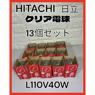 ヒタチ(日立)のHITACHI 日立 クリア電球 L110V40W 40ワット型(蛍光灯/電球)