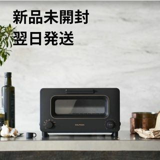 BALMUDA The Toaster 黒 新品未使用未開封