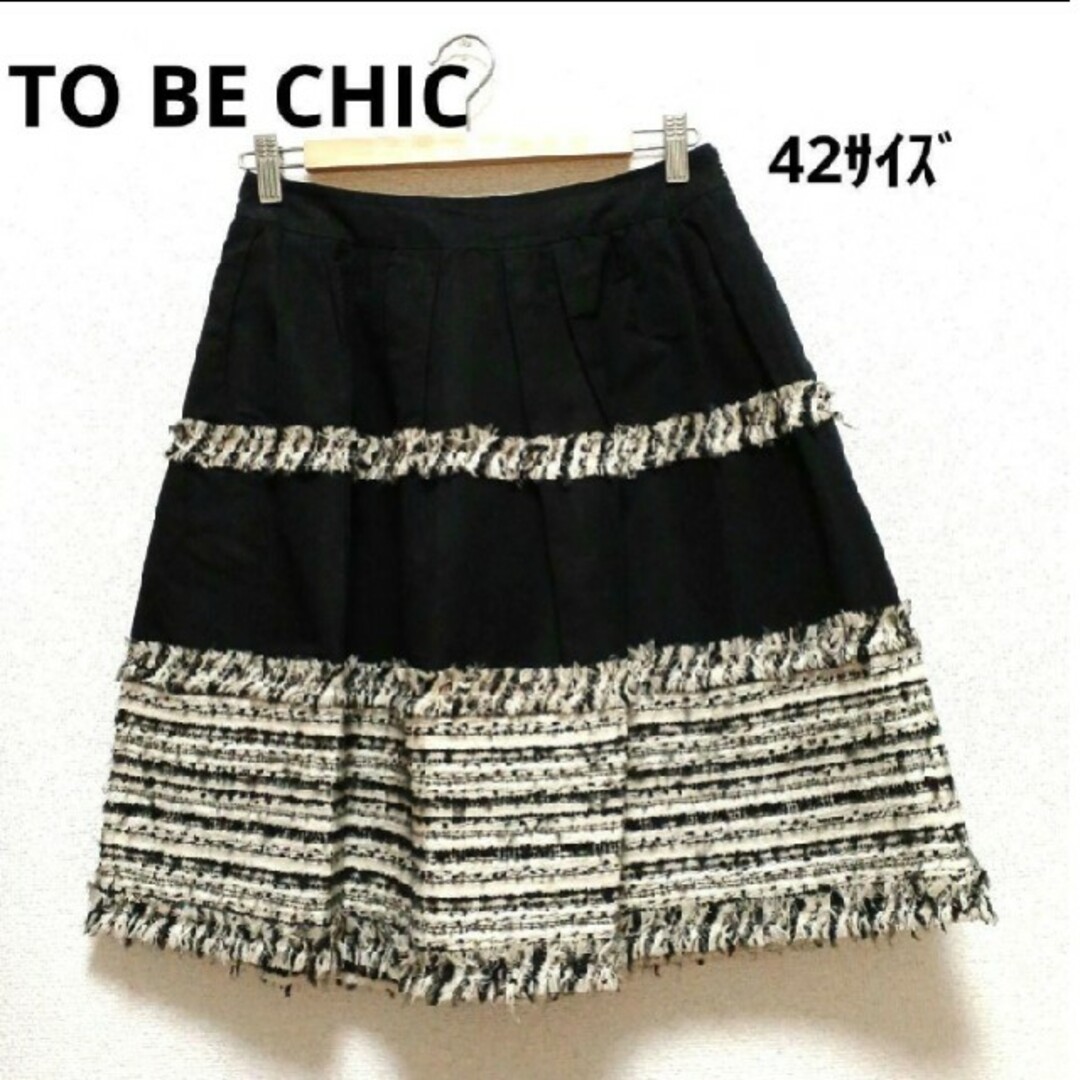 TO BE CHIC(トゥービーシック)のTO BE CHIC ツィードスカート レディースのスカート(ひざ丈スカート)の商品写真