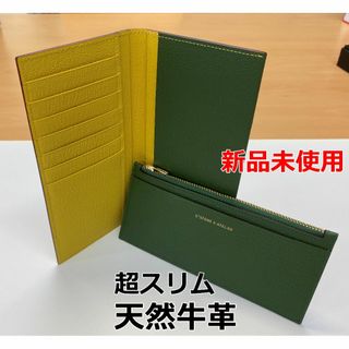 【キャンペーン】超スリム 厚さ0.65cm　長財布　天然牛革　グリーン＆イエロー(財布)