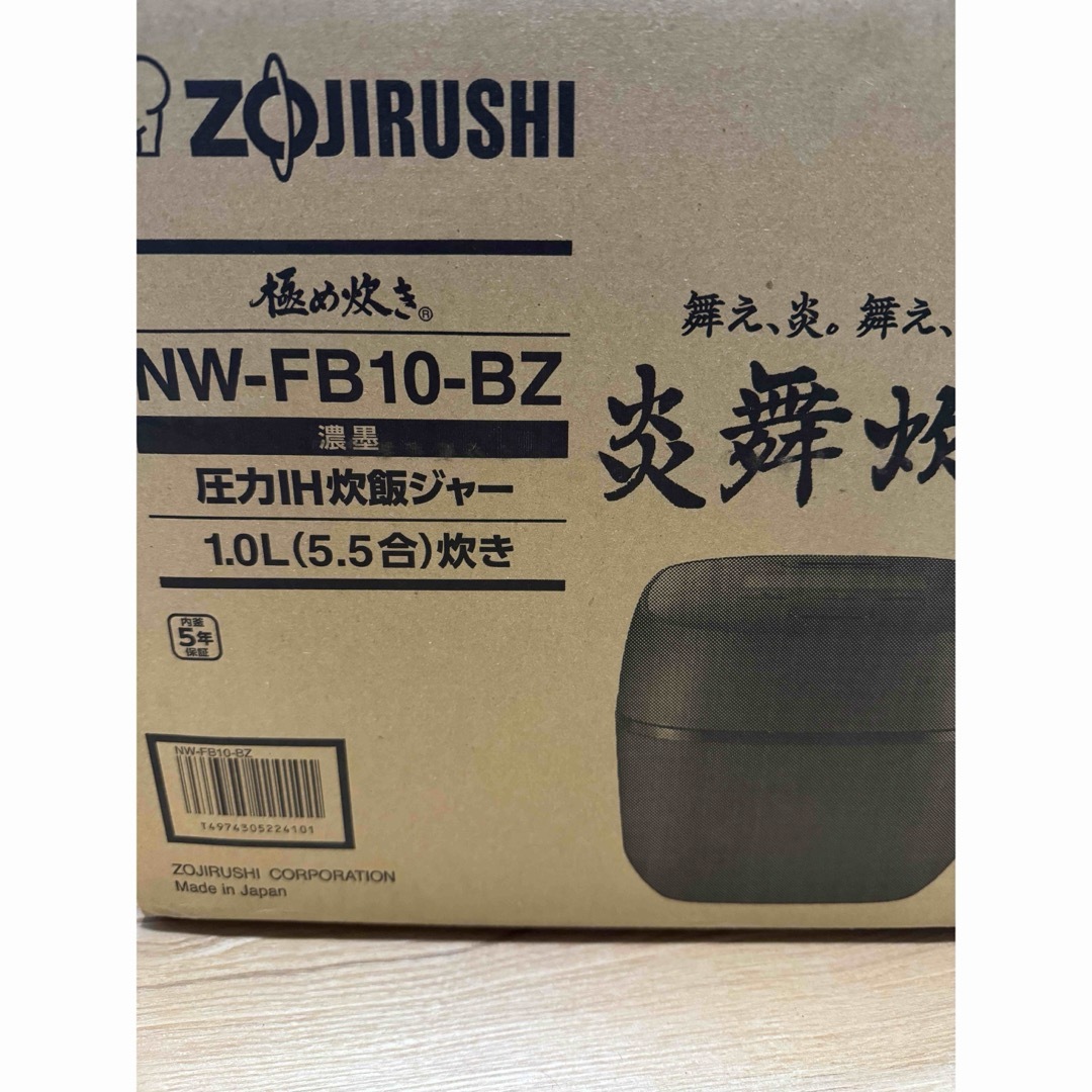 ZOJIRUSHI 圧力IH炊飯ジャー NW-FB10-BZ スマホ/家電/カメラの調理家電(炊飯器)の商品写真