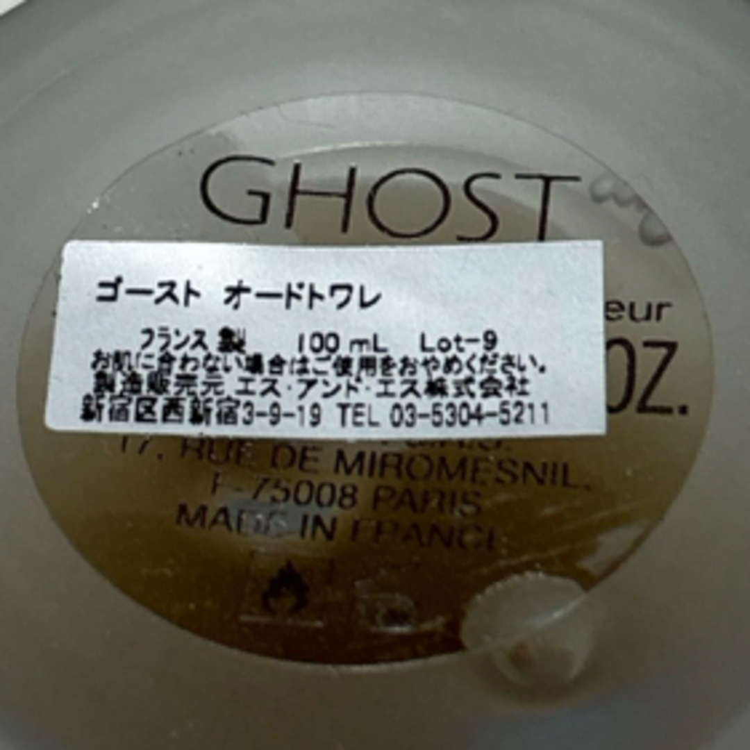 Ghost(ゴースト)のGHOST  オードトワレ　100ml   フランス製　フレグランス　ゴースト コスメ/美容の香水(ユニセックス)の商品写真