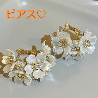 ゴールド ホワイト ピアス♡フラワー 可愛い レディースアクセサリー 華やか(ピアス)