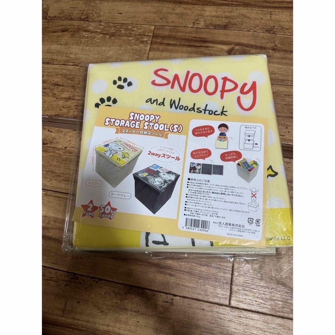 SNOOPY(スヌーピー)のスヌーピー　収納ボックス　椅子　収納スツール　2wayスツール　2種類 エンタメ/ホビーのおもちゃ/ぬいぐるみ(キャラクターグッズ)の商品写真