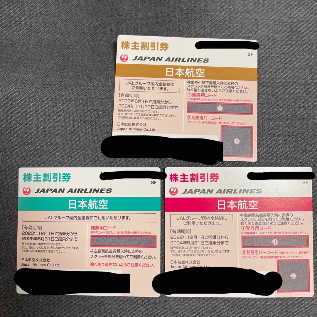 JAL株主優待券3枚/割引券2冊（*期限は本文参照） チケットの乗車券/交通券(航空券)の商品写真