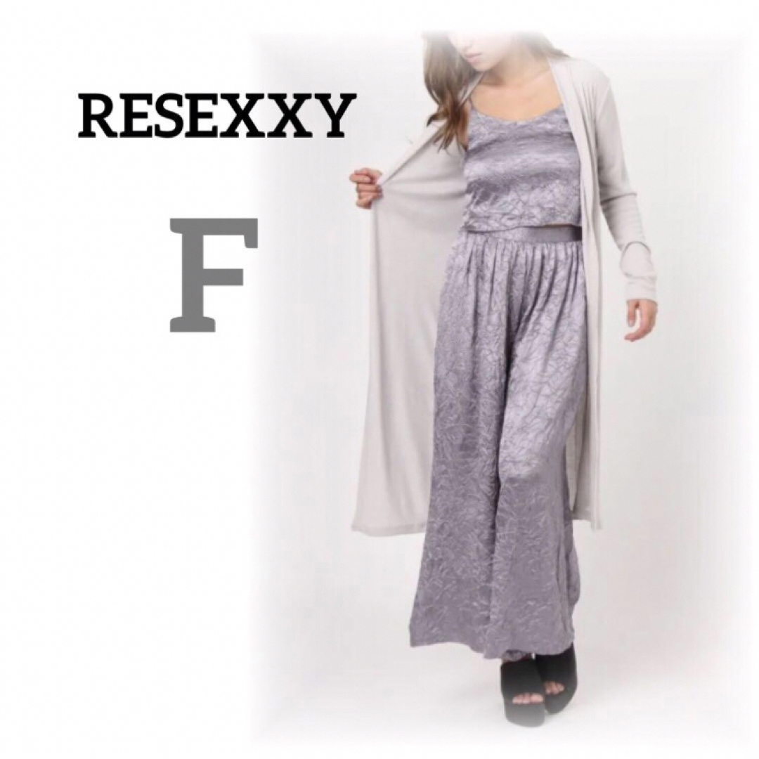 RESEXXY(リゼクシー)の新品未使用　リゼクシー　セットアップ　キャミソール　ワイドパンツ　シワ加工　F レディースのレディース その他(セット/コーデ)の商品写真