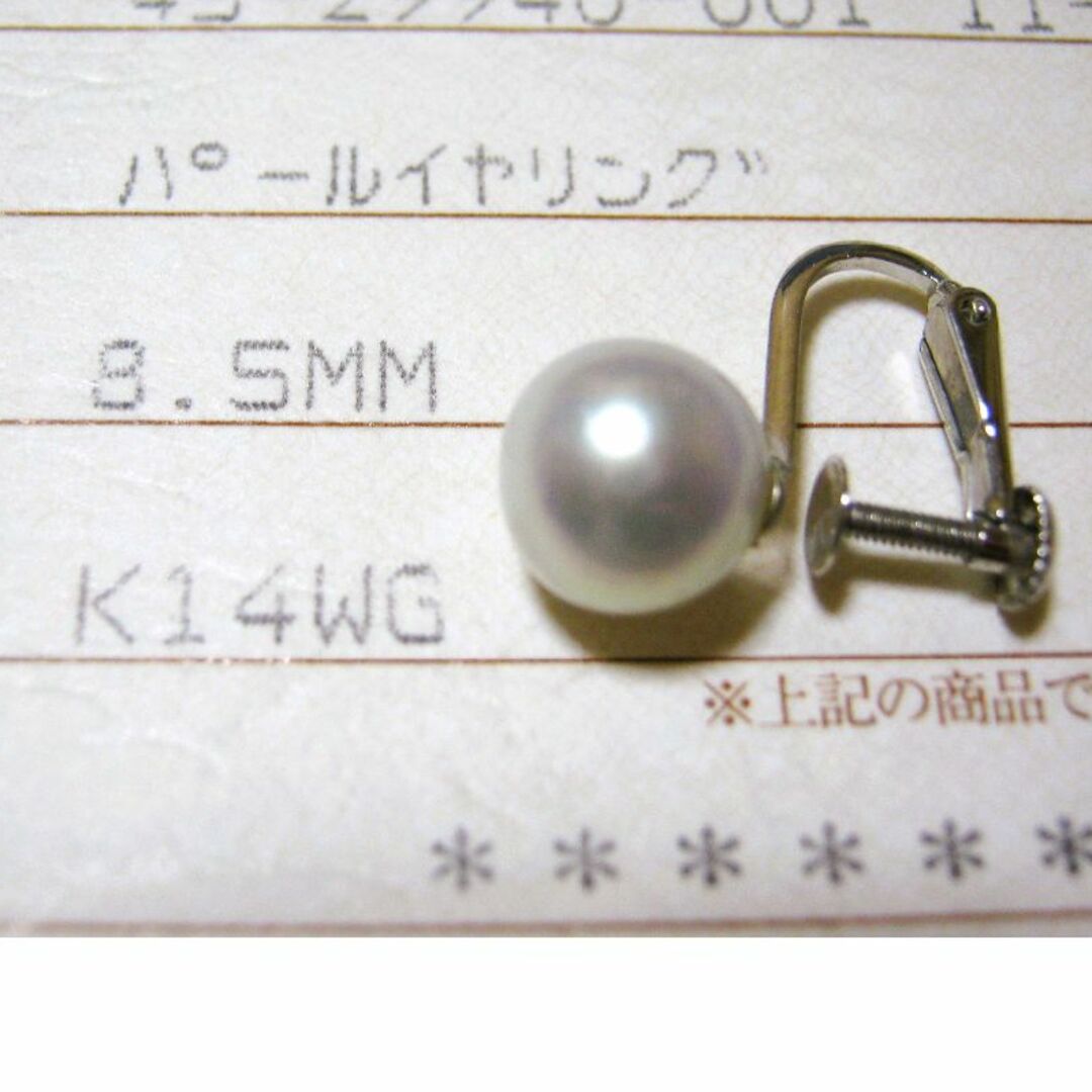 K14WG重さ訳あり【K14 パールイヤリング 片方 証明書付き】1つ 真珠 ホワイトゴールド