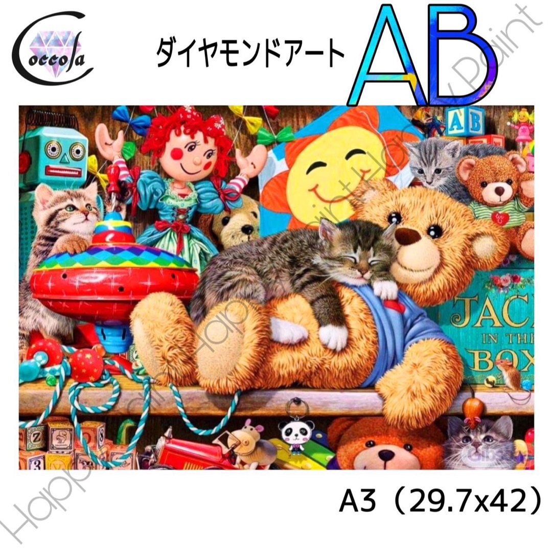 【オーロラビーズ入り】ダイヤモンドアート A3 カラフル お洒落／1785ABアート用品