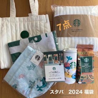 スターバックスコーヒー(Starbucks Coffee)のスタバ2024福袋７点(日用品/生活雑貨)