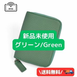ミニ財布 ウォレット カードケース 小銭入れ コンパクト 大容量 グリーン(コインケース)
