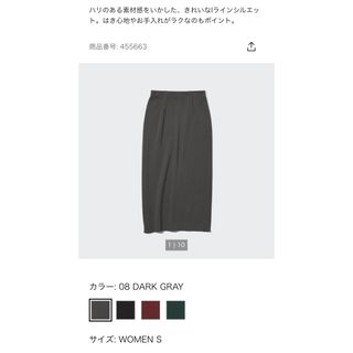 ユニクロ(UNIQLO)のストレッチダブルフェイスナロースカート（丈 標準80〜84cm）(ロングスカート)