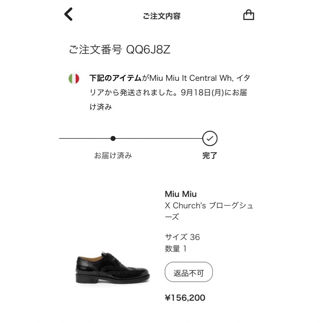miumiu(ミュウミュウ)の専用◆美品◆ miu miu church’s ミュウミュウ ブローグシューズ レディースの靴/シューズ(ローファー/革靴)の商品写真