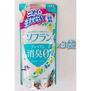 ライオン(LION)の【ソフラン　プレミアム消臭ゼロ　フレッシュグリーンアロマ　420ml×3】(洗剤/柔軟剤)