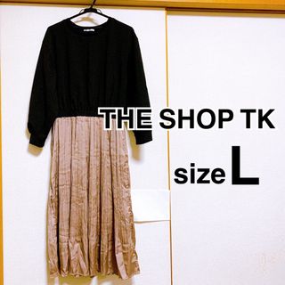 ザショップティーケー(THE SHOP TK)のTHE SHOP TK 黒　スカート　ロングワンピース　サイズ L(ロングワンピース/マキシワンピース)