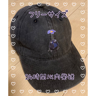 新品♡岩 ピクミン キャップ 帽子 フリーサイズ キッズ 黒(キャップ)