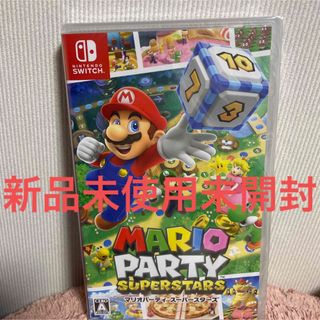 ニンテンドースイッチ(Nintendo Switch)のマリオパーティ　スーパースターズ　新品(家庭用ゲームソフト)