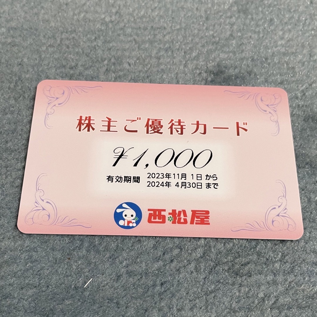 西松屋(ニシマツヤ)の西松屋　株主優待券　1000円分 チケットの優待券/割引券(ショッピング)の商品写真