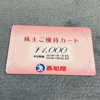 ニシマツヤ(西松屋)の西松屋　株主優待券　1000円分(ショッピング)