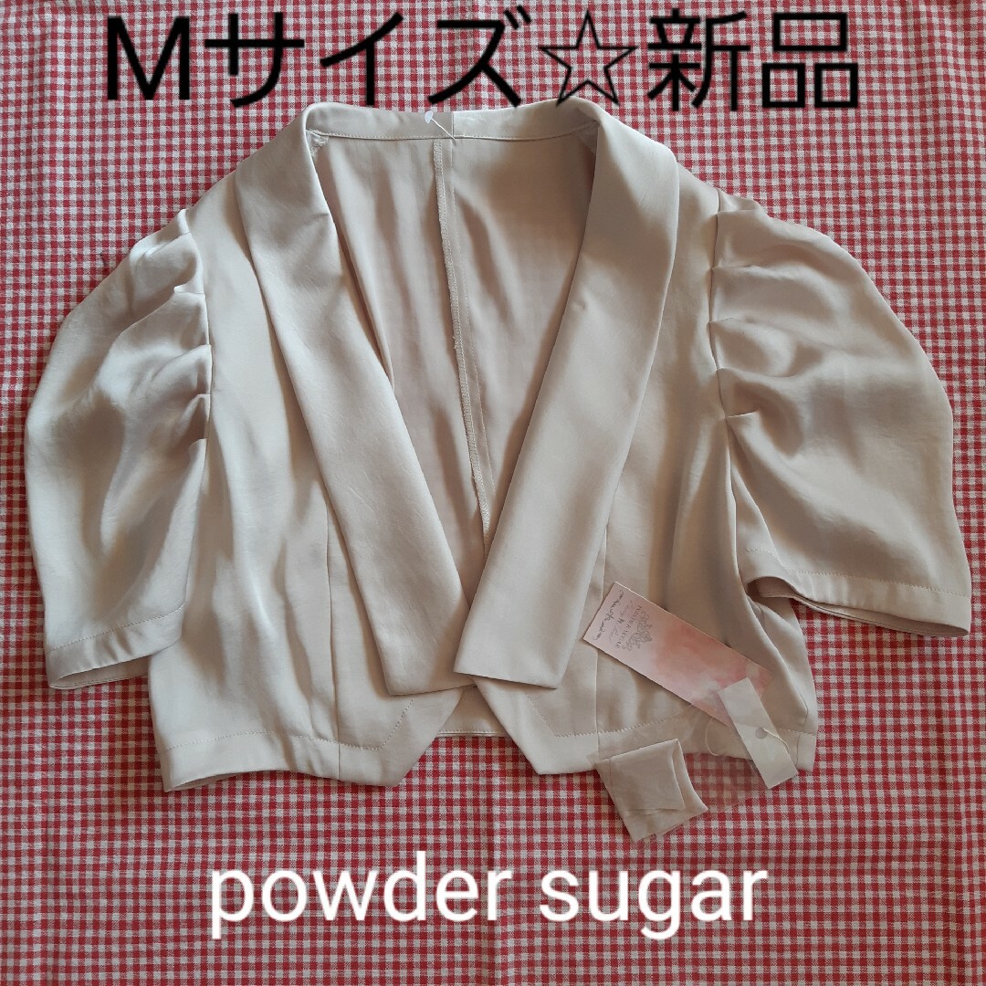 POWDER SUGAR(パウダーシュガー)のパウダーシュガー powder sugar ボレロ フォーマル 新品 ベージュ レディースのトップス(ボレロ)の商品写真