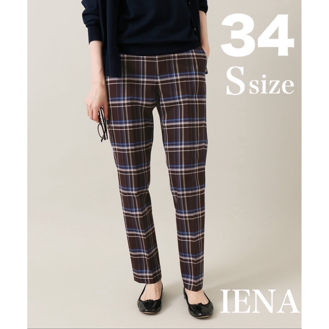 IENA(イエナ)の期間限定お値下げ❣️美品　IENA チェック スティックパンツ　34 ブラウン レディースのパンツ(クロップドパンツ)の商品写真