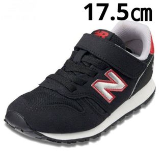 ニューバランス(New Balance)の新品 【17.5㎝】ニューバランス NB スニーカー 373 AA  ブラック(スニーカー)