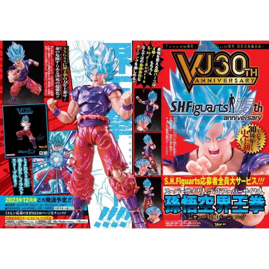 新品未開封】(非売品)スーパーサイヤ人ゴッドスーパーサイヤ人 新品未開封】(非売品)スーパーサイヤ人ゴッドスーパーサイヤ人