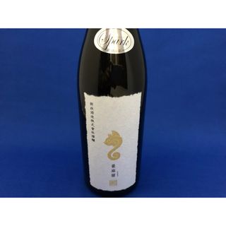 ホシ様専用 新政 亜麻猫スパークリング2本(日本酒)