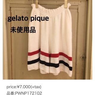 ジェラートピケ(gelato pique)のハムハム様専用☆新品【Joel Robuchon & gelato pique (ルームウェア)