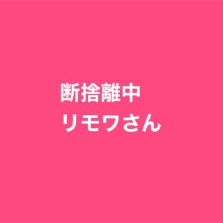 専用ページです。(調味料)