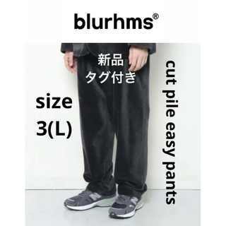 ブラームス(blurhms)の新品タグ付【blurhms】cut pile easy pants/ size3(その他)