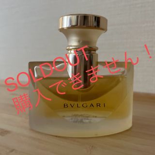 ブルガリ(BVLGARI)の【送料込】BVLGARI 約3/4残　ココシャネル　まとめ売り(ユニセックス)