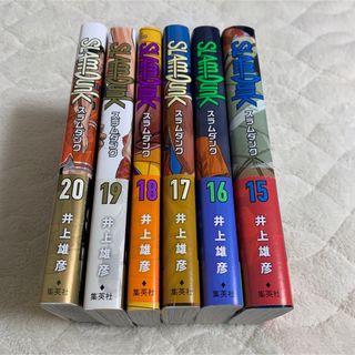 スラムダンク　漫画　マンガ　新装再編版　15～20巻　インターハイ編　全巻(少年漫画)