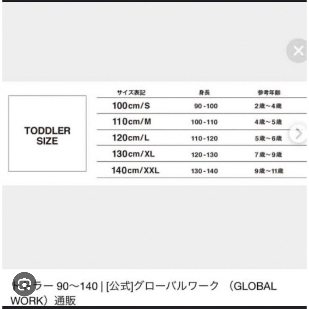 GLOBAL WORK(グローバルワーク)のグローバルワーク　リバーシブル　アウター　S 90 100 キッズ/ベビー/マタニティのキッズ服男の子用(90cm~)(ジャケット/上着)の商品写真