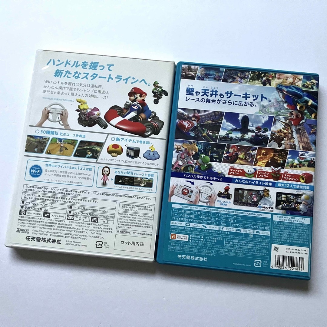 Wii U(ウィーユー)のマリオカートWii マリオカート8 まとめ売り エンタメ/ホビーのゲームソフト/ゲーム機本体(家庭用ゲームソフト)の商品写真