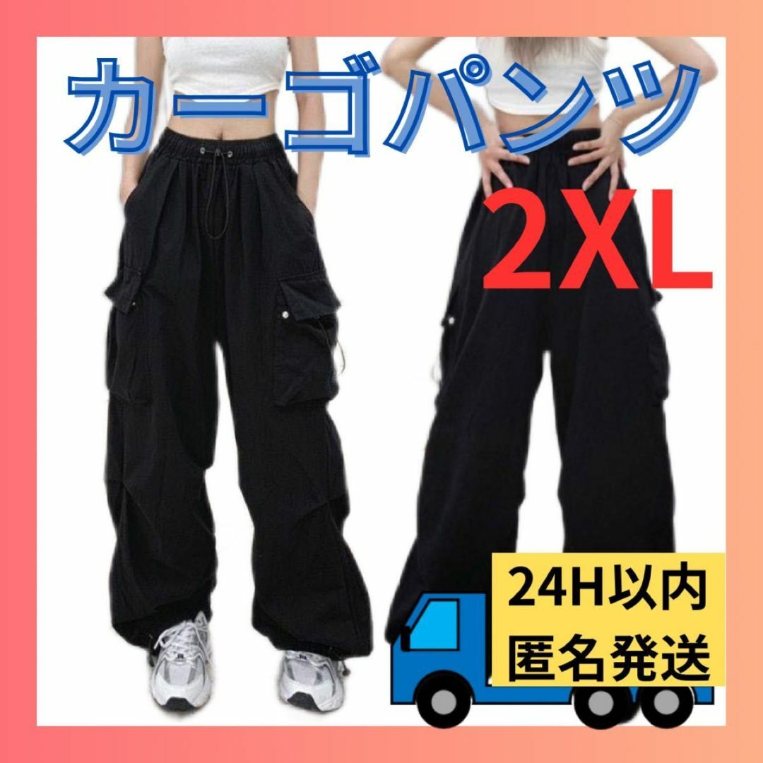 カーゴパンツ スノーカモパンツ 2XL ブラック ストリート 韓国 ダンス レディースのパンツ(ワークパンツ/カーゴパンツ)の商品写真