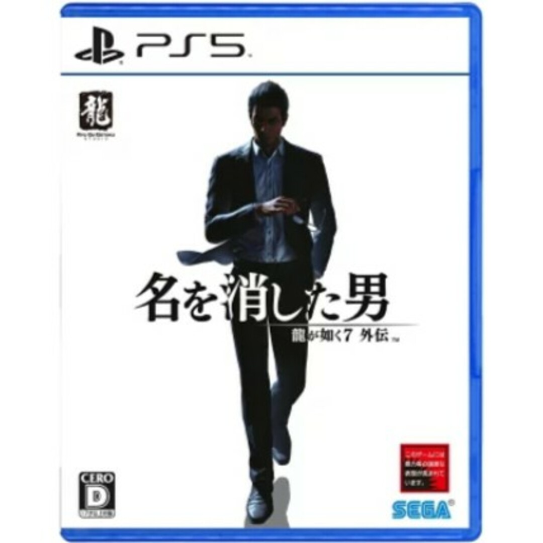 SEGA(セガ)の【ポーチ付】龍が如く7外伝 名を消した男　PS5 エンタメ/ホビーのゲームソフト/ゲーム機本体(家庭用ゲームソフト)の商品写真