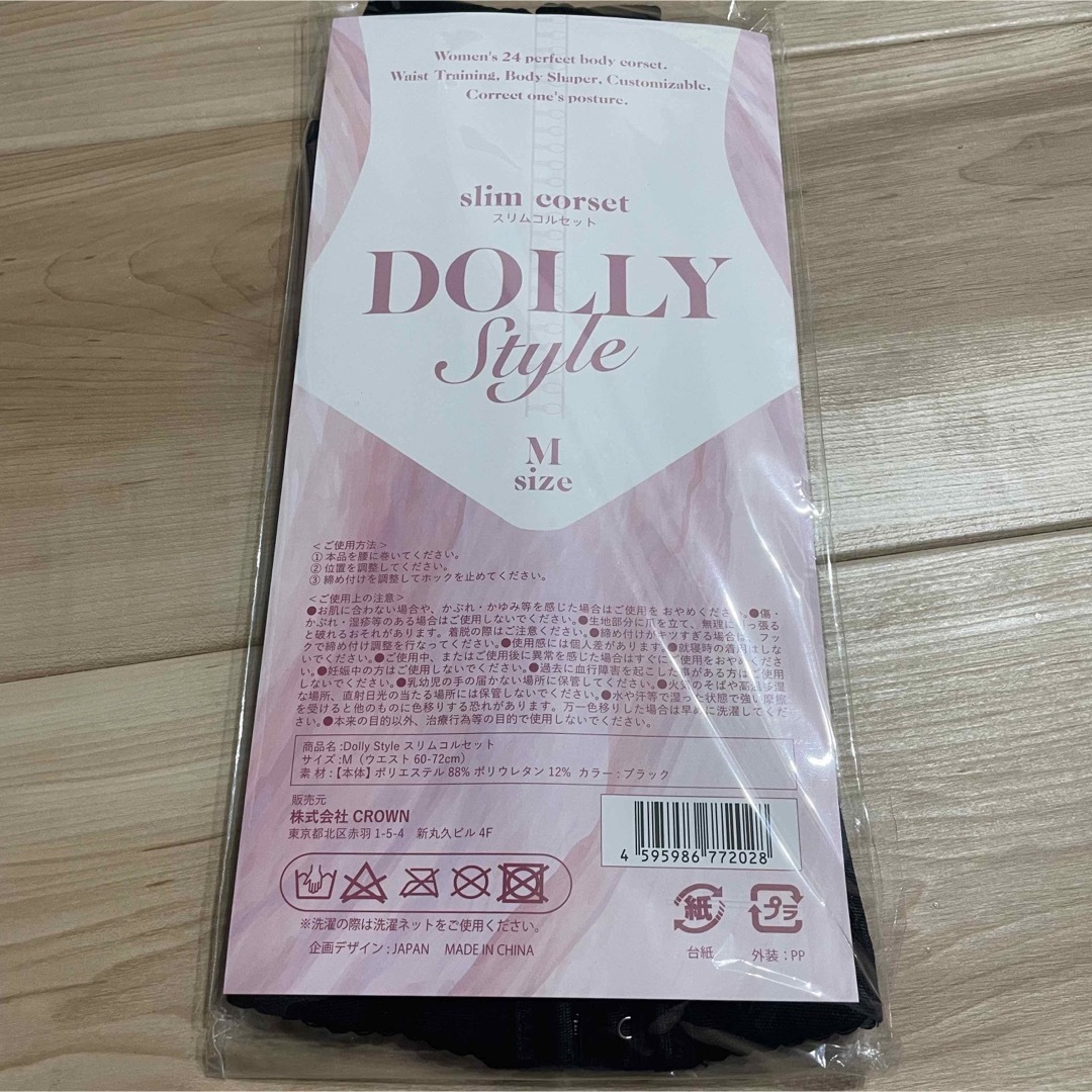 Dolly Style浦西ひかるプロデュースコルセット Ｍサイズ コスメ/美容のダイエット(エクササイズ用品)の商品写真