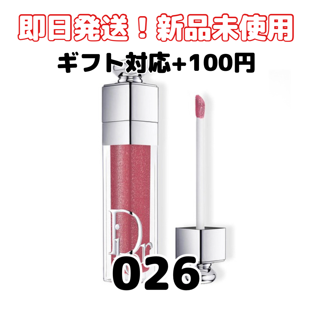 Dior - 最安値【新品未使用】Diorディオール新マキシマイザー Dior - 最安値【新品未使用】Diorディオール新マキシマイザー
