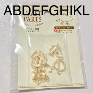 イニシャルチャーム A B D E F G H I K L アルファベット 英語(チャーム)