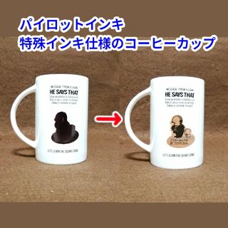 希少　パイロットインキ製コーヒーカップ(グラス/カップ)