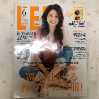 シュウエイシャ(集英社)のLEE (リー) 2019年 06月号 [雑誌](その他)