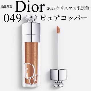 ディオール(Dior)のディオール リップマキシマイザー 049 ピュアコッパー ホリデー限定色 グロス(リップグロス)
