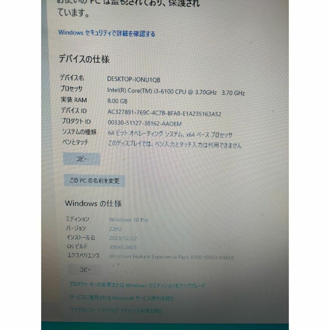 エプソン デスクトップ Core i3 6100 ・ Office 2021PC/タブレット