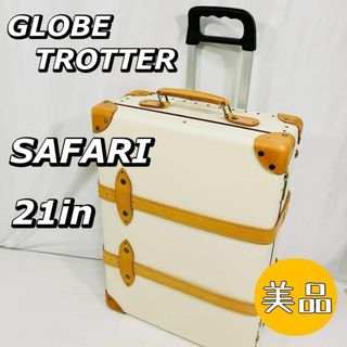 GLOBE-TROTTER - GLOBE TROTTER　SAFARI　21インチ　2輪　グローブトロッター